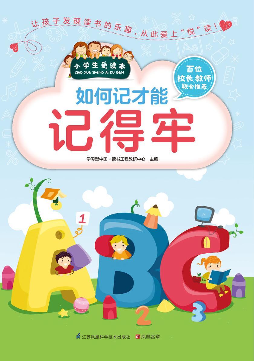 如何记才能记得牢