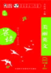 晨读：美丽英文CET-4（无赠送光盘）(仅适用PC阅读)