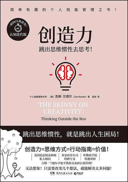 创造力