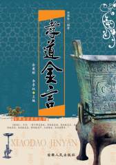 孝道金言(仅适用PC阅读)