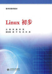 Linux初学