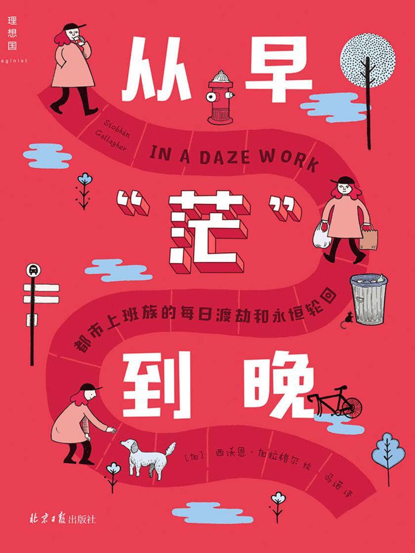 从早“茫”到晚