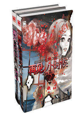 再见小时候1+2限量珍藏版(试读本)