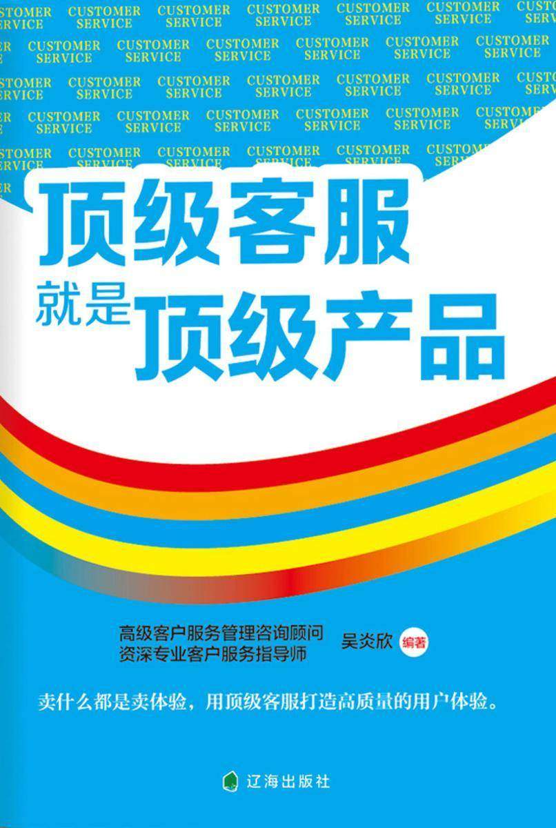 客服就是  产品