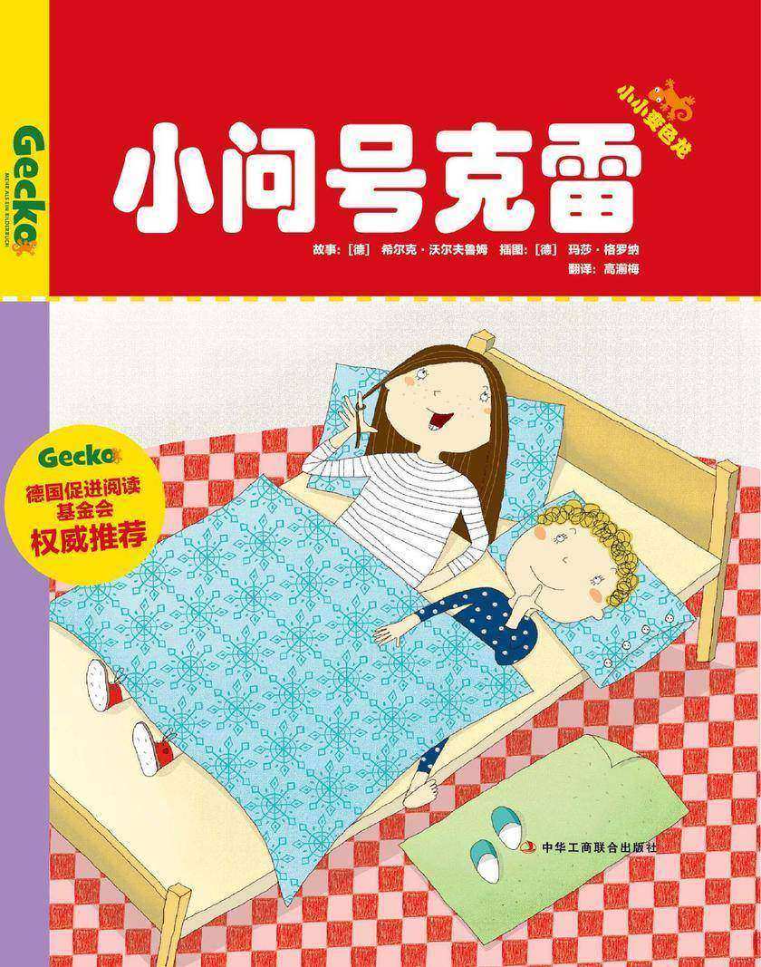 小问号克雷