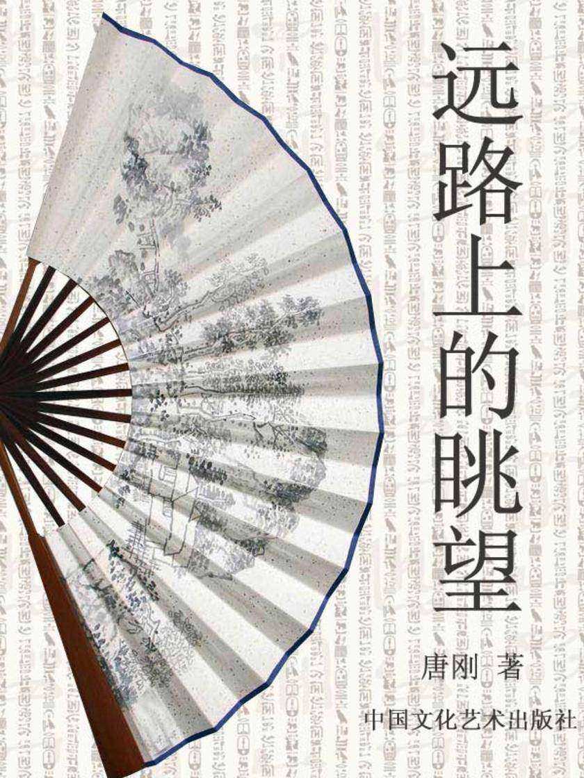 远路上的眺望