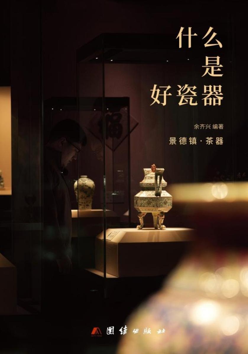 什么是好瓷器