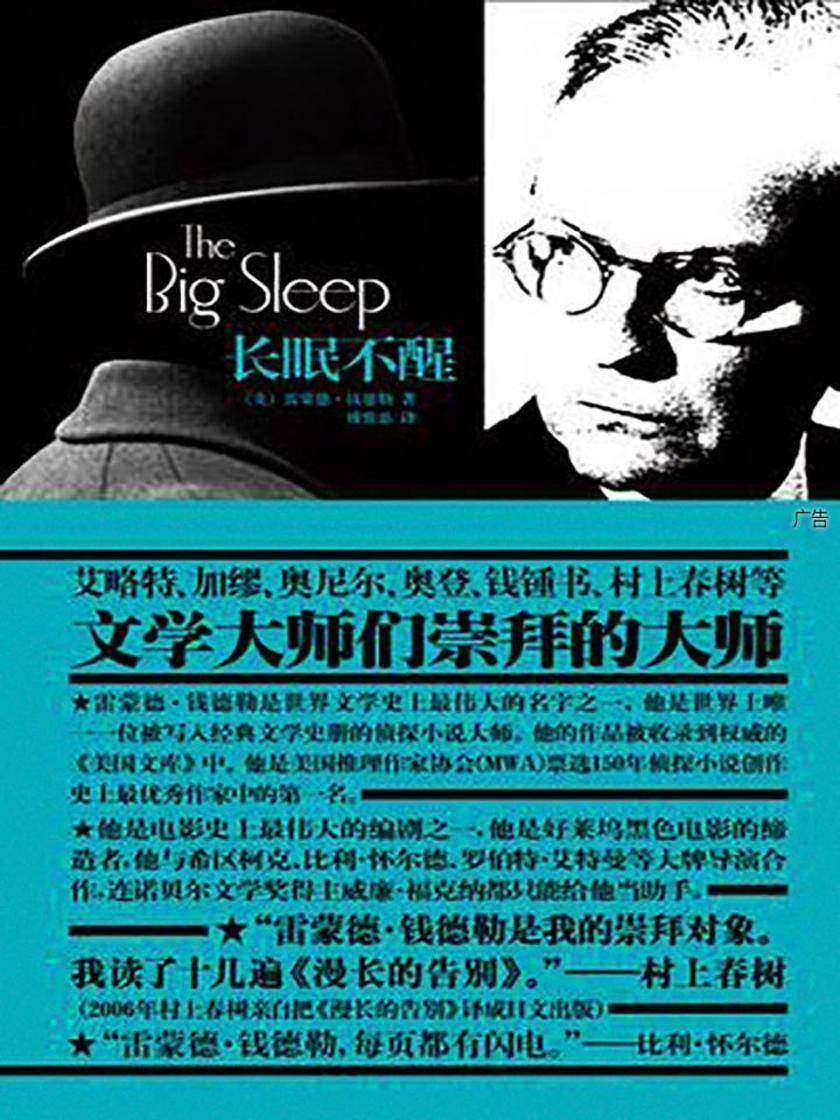 长眠不醒(午夜文库)