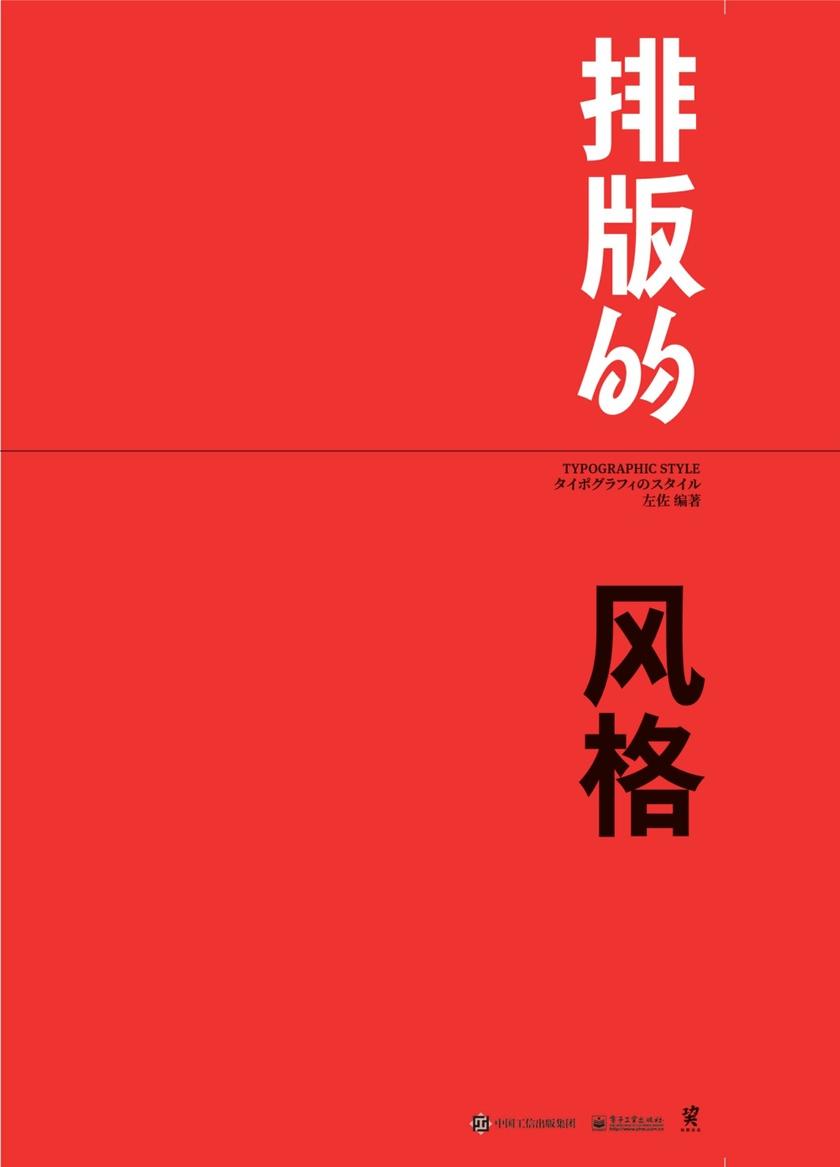 排版的风格(全彩)