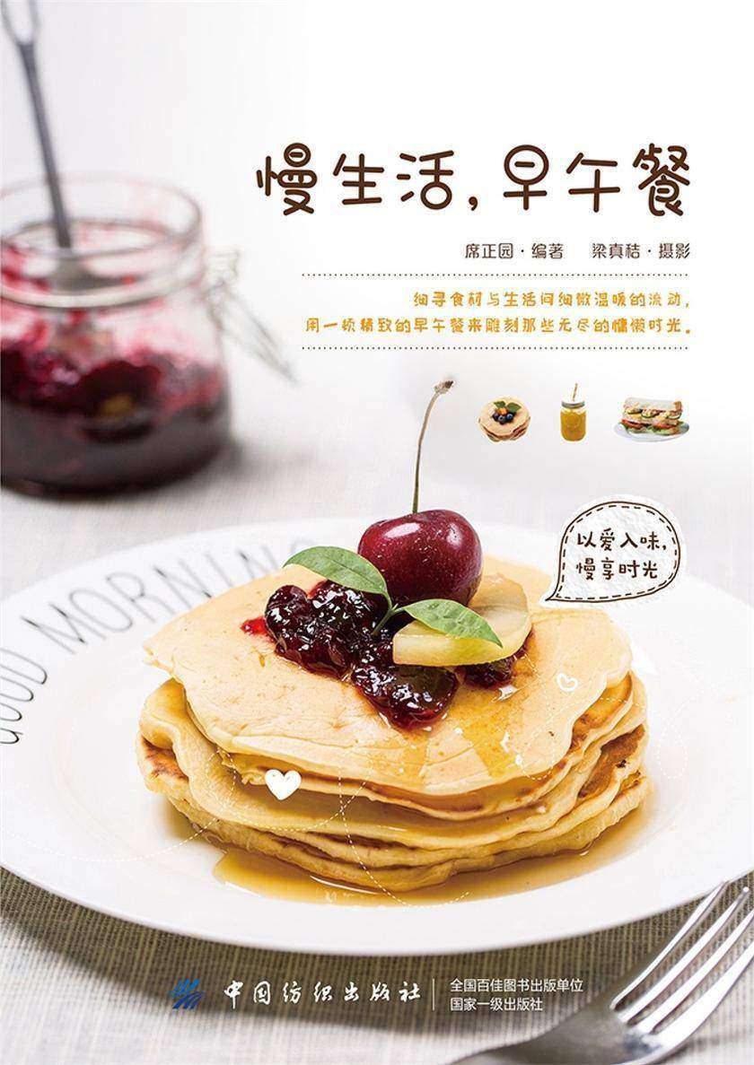 慢生活,早午餐