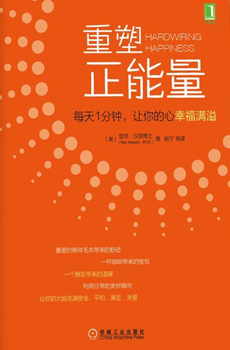 重塑正能量
