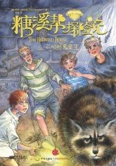 糖溪帮探险记第3季：可怕的黑屋子