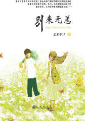 别来无恙