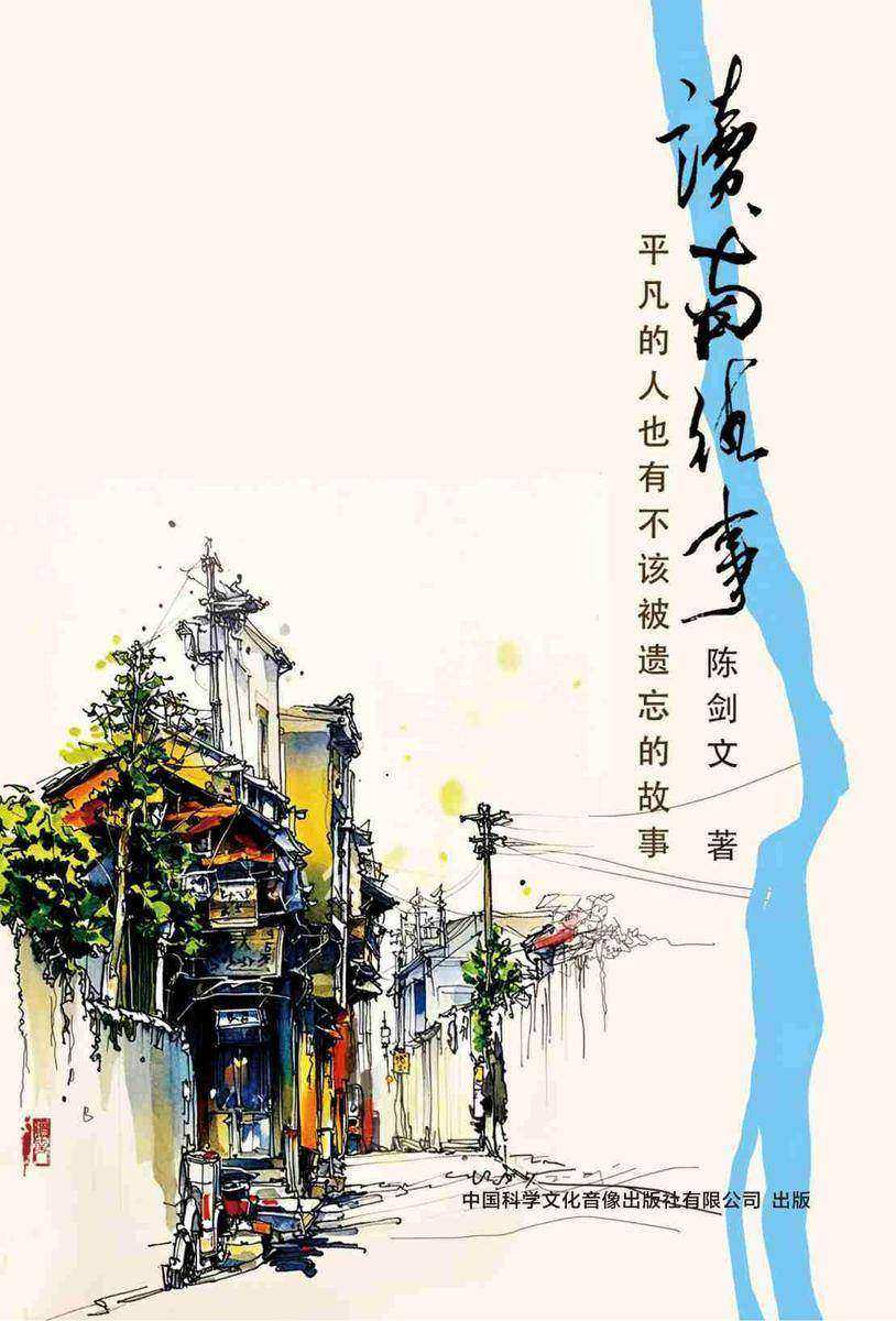 读南往事