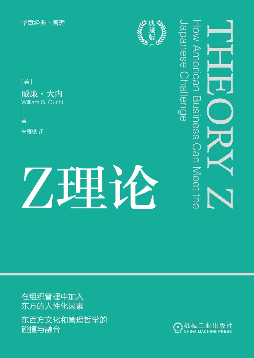 Z理论(典藏版)