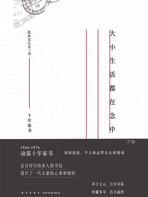 大小生活都在念中