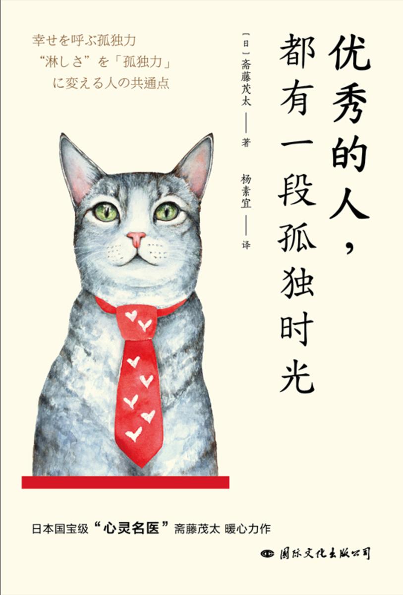 优秀的人,都有一段孤独时光