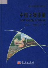 中国土壤质量(试读本)