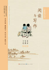 阅读与写作