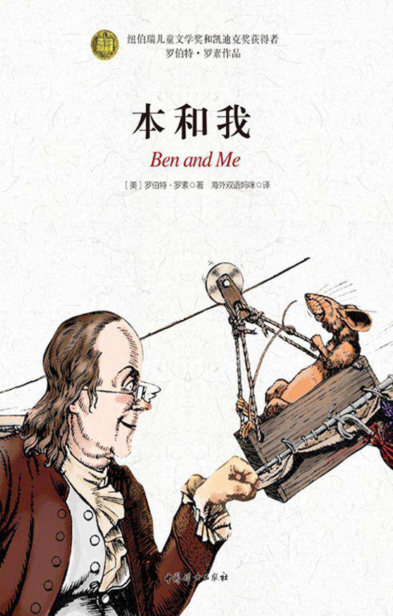 本和我