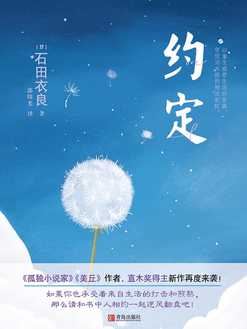 约定
