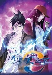 一人之下(121-140)