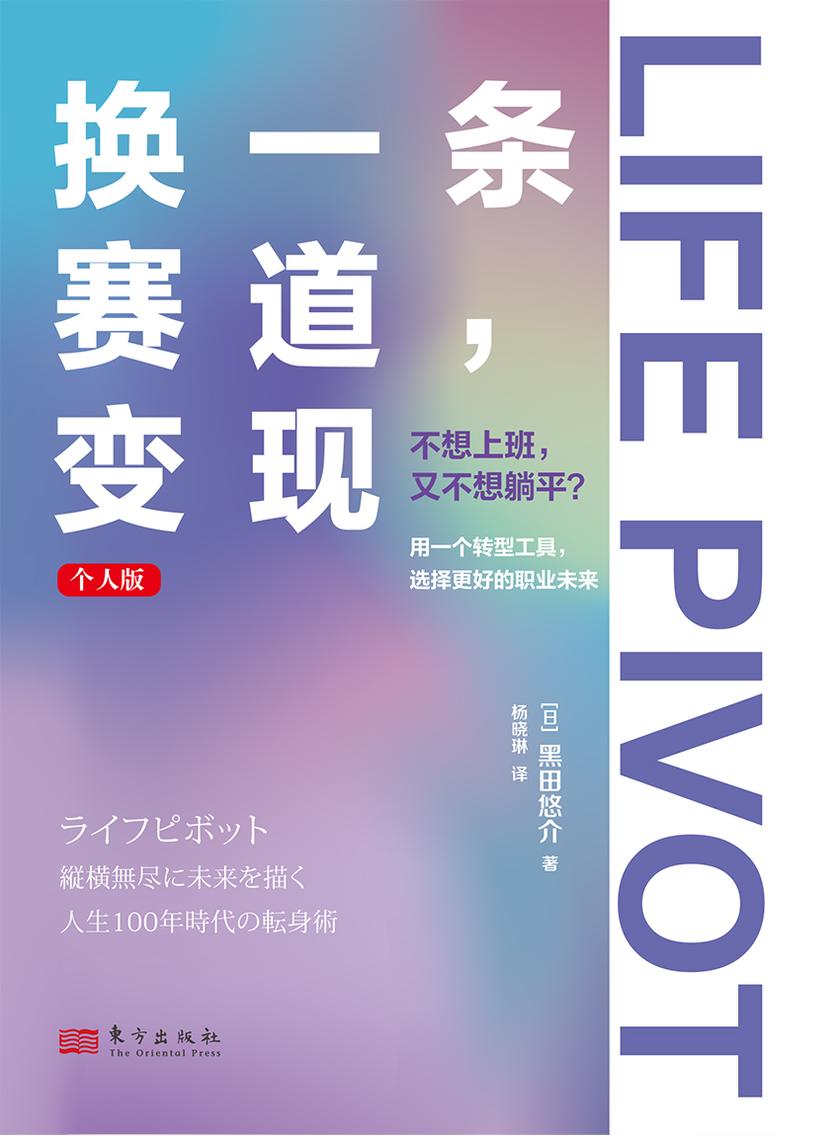 换一条赛道,变现:个人版