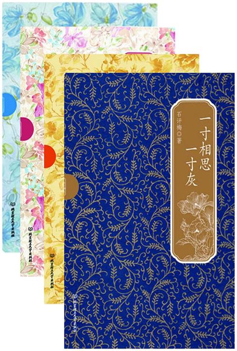 民国才女系列2