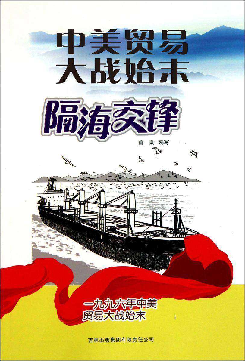 中美贸易大战始末