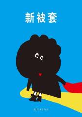 新被套(仅适用PC阅读)