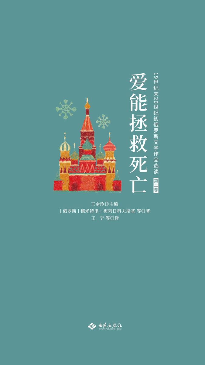 爱能拯救死亡
