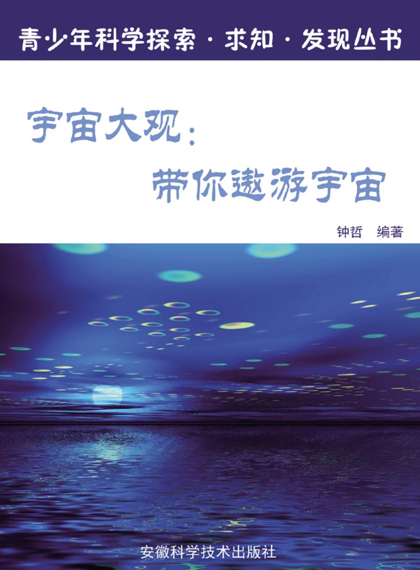 宇宙大观：带你遨游宇宙