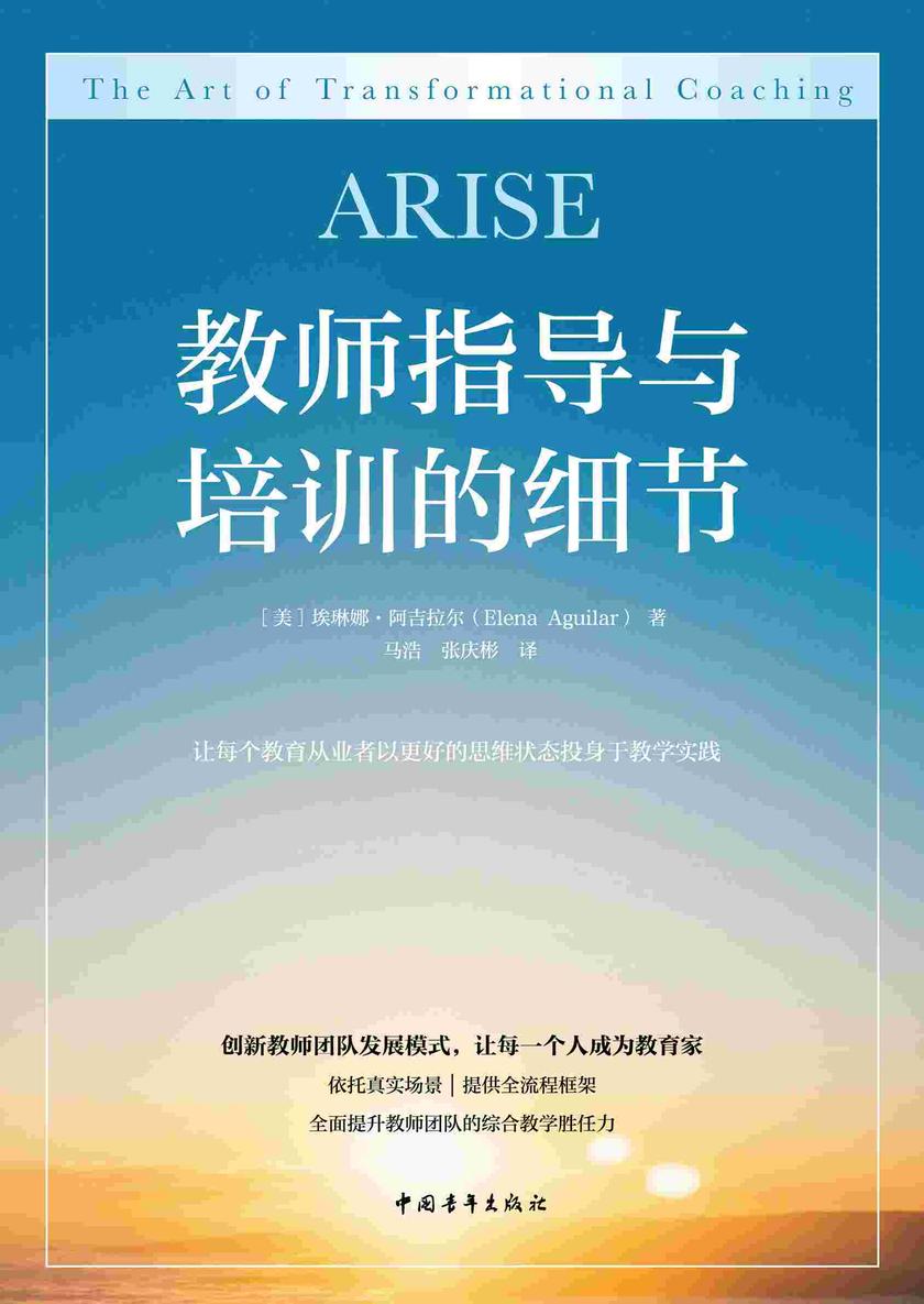 教师指导与培训的细节