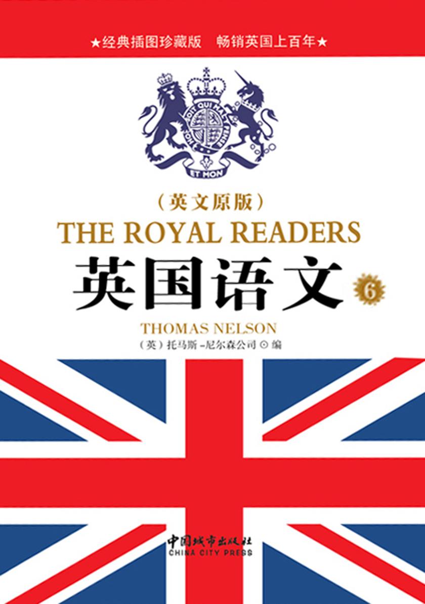 英国语文(英文原版·插图典藏本)(第6册)