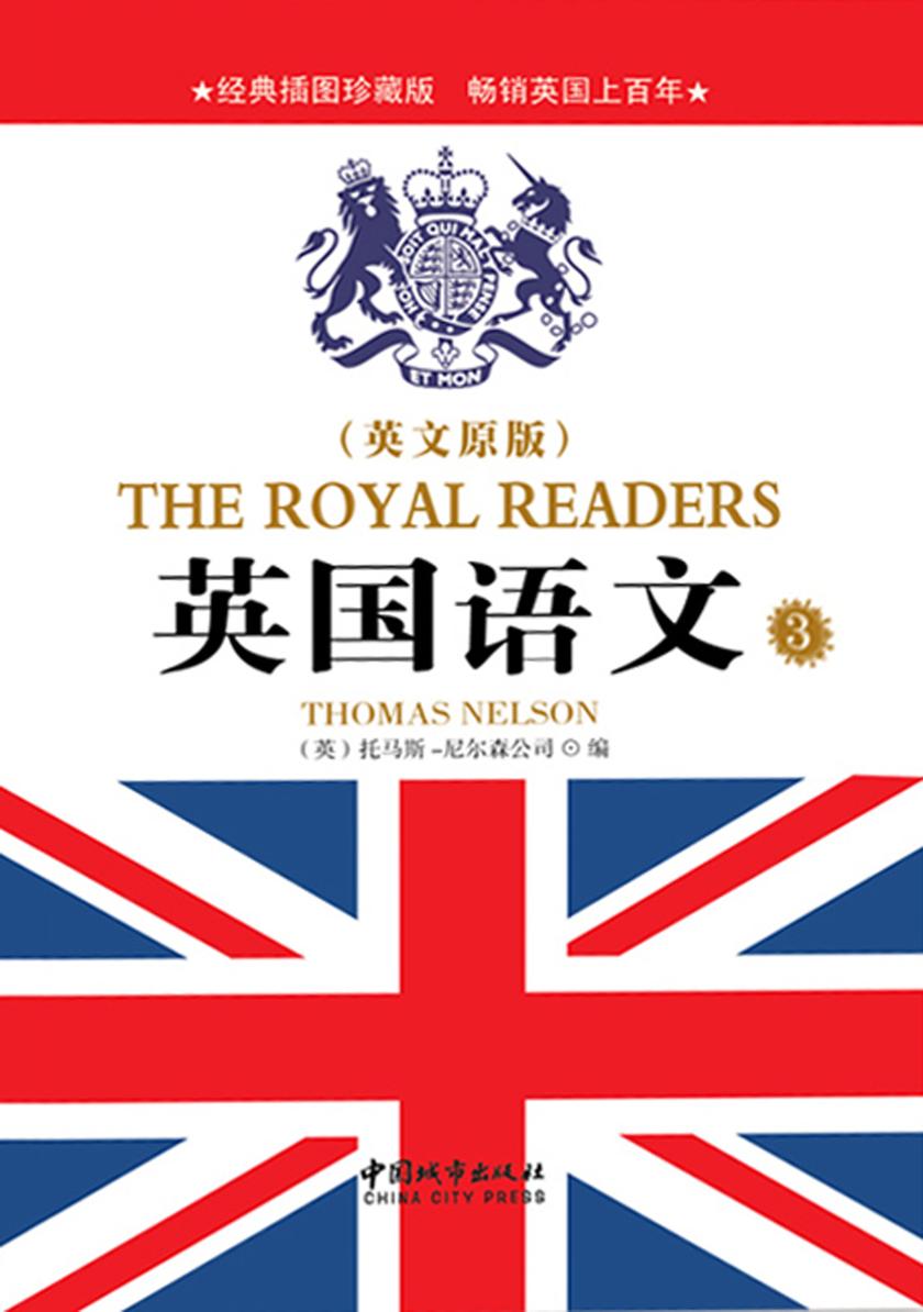 英国语文(英文原版·插图典藏本)(第3册)