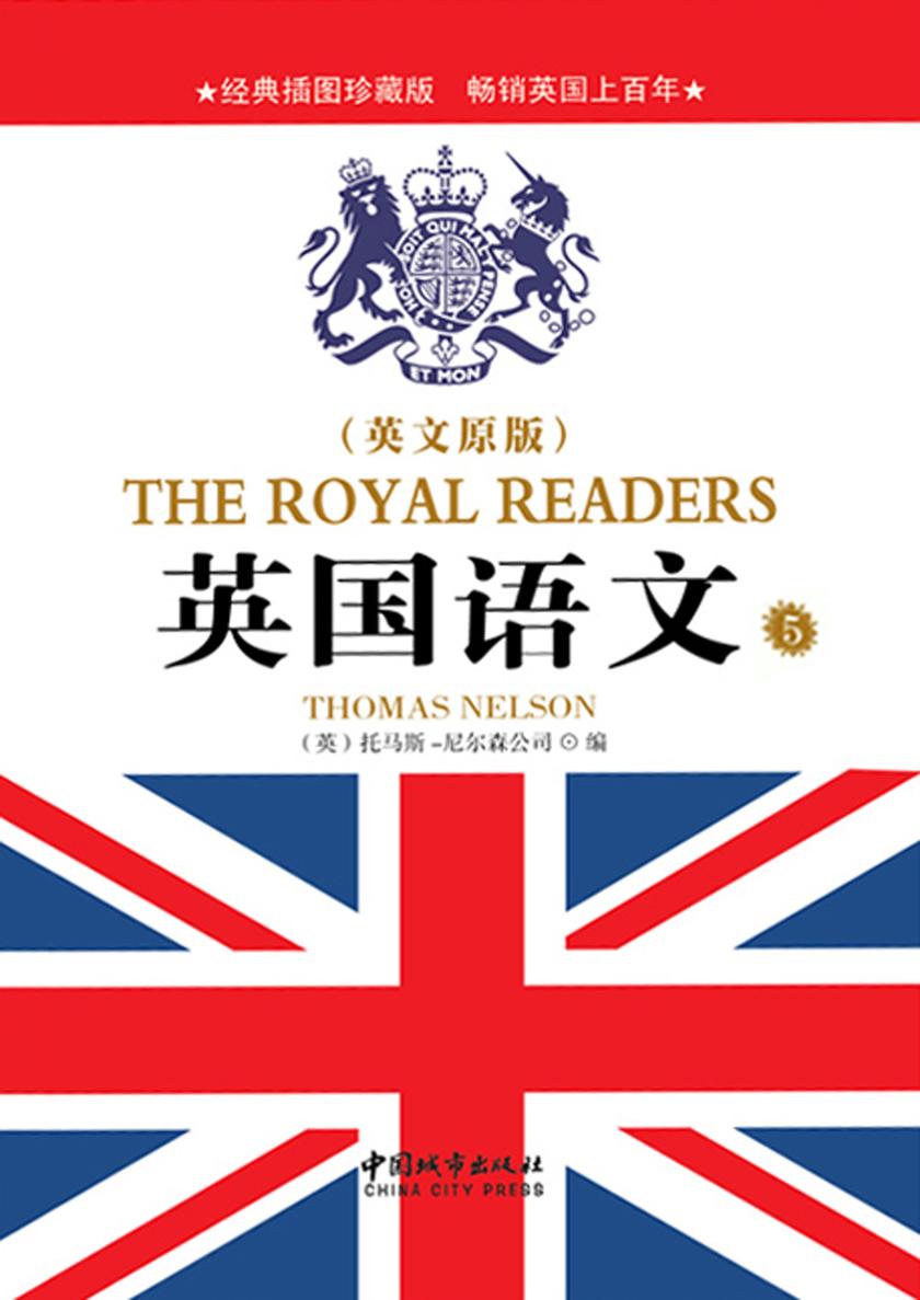 英国语文(英文原版·插图典藏本)(第5册)