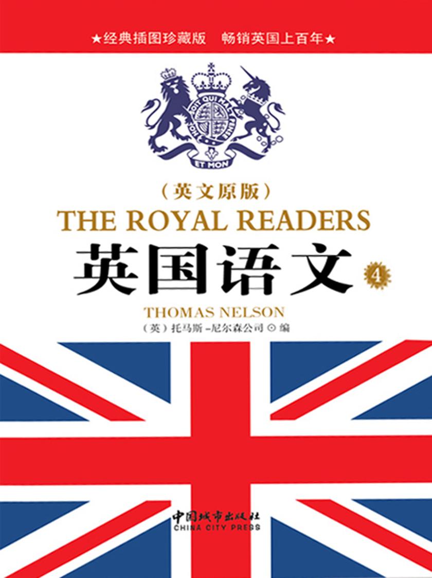 英国语文(英文原版·插图珍藏本)(第4册)