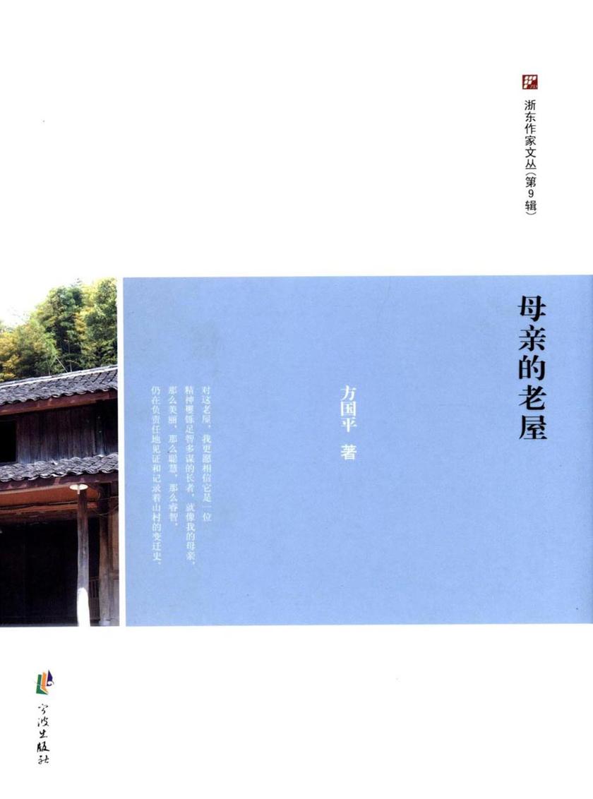 母亲的老屋