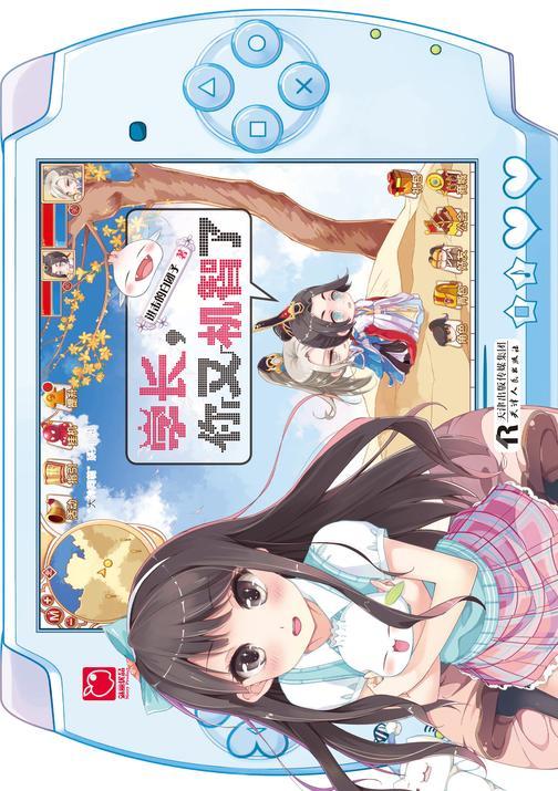 学长,你又机智了