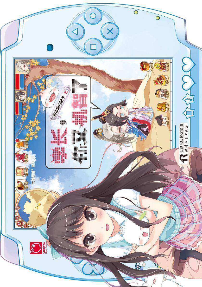 学长,你又机智了