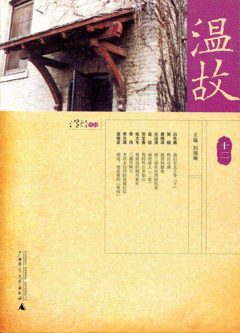 温故（十二）