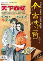 200709单月号(电子杂志)(仅适用PC阅读)