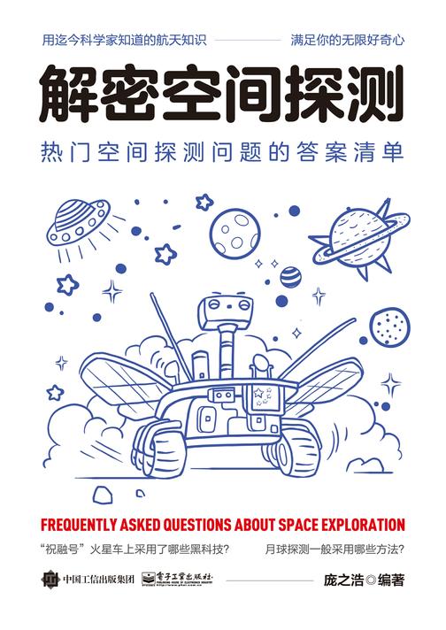 解密空间探测:热门空间探测问题的答案清单