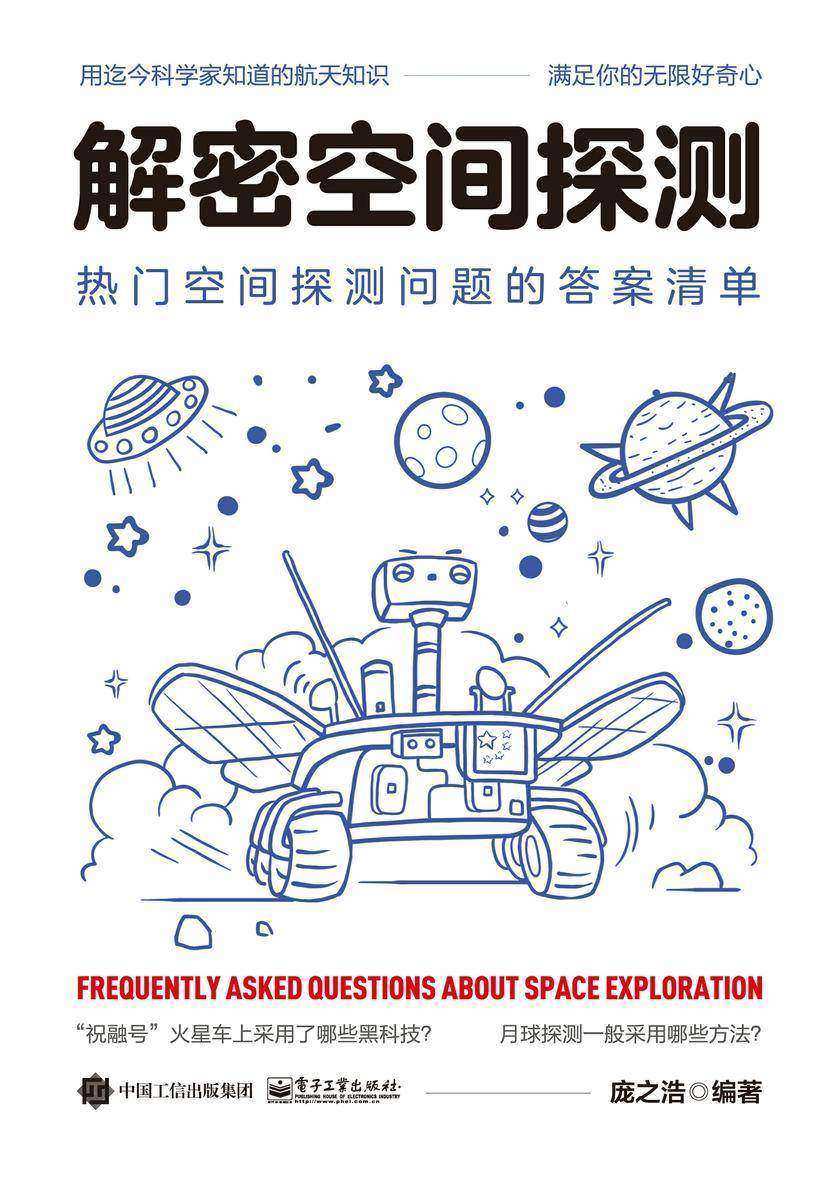 解密空间探测:热门空间探测问题的答案清单