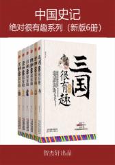 中国史记 三国、汉朝、唐朝、宋朝、明朝、清朝绝对很有趣系列(新版6册)