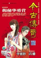 200801单月号(电子杂志)(仅适用PC阅读)