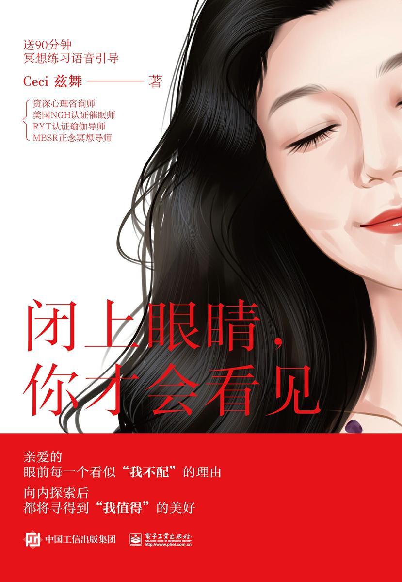 闭上眼睛,你才会看见