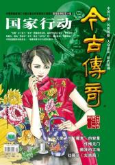 200805单月号(电子杂志)(仅适用PC阅读)