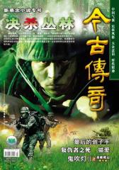 200807单月号(电子杂志)(仅适用PC阅读)