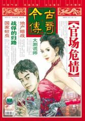 201007单月号(电子杂志)(仅适用PC阅读)